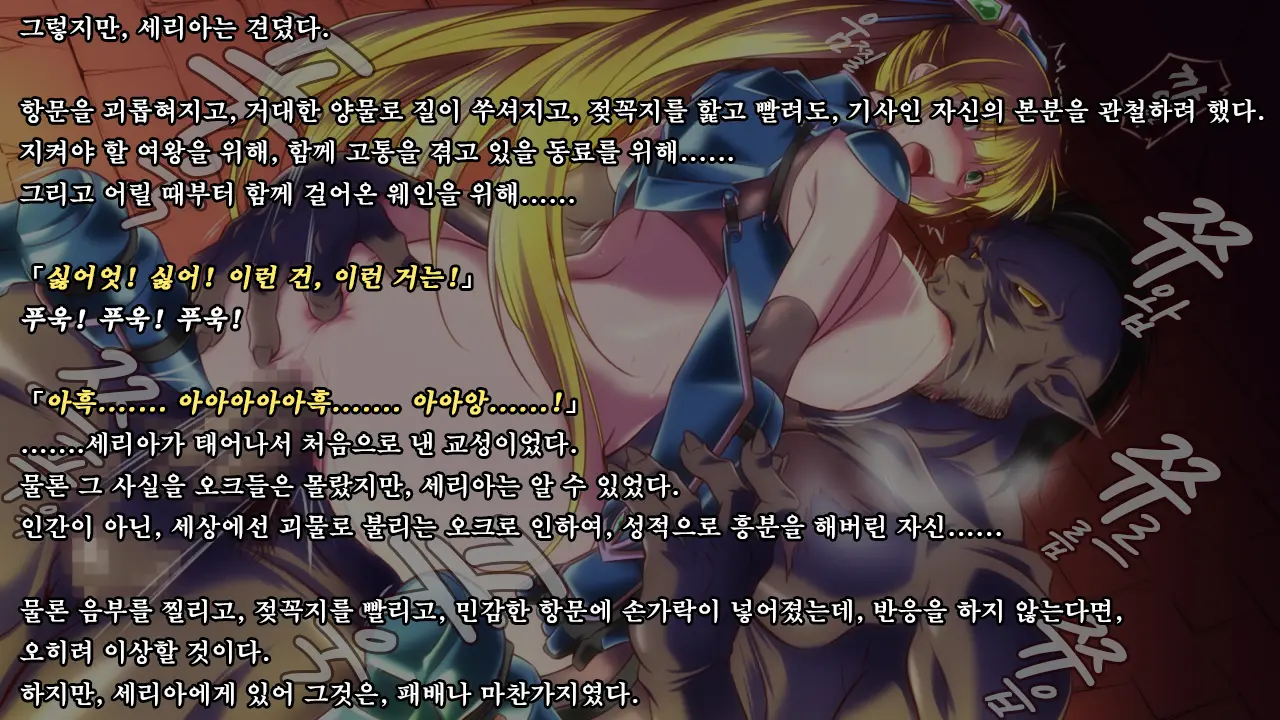 Ryoujoku Fantasy Kikaku Hajimete Mimashita | 능욕 판타지 기획 시작해봤습니다